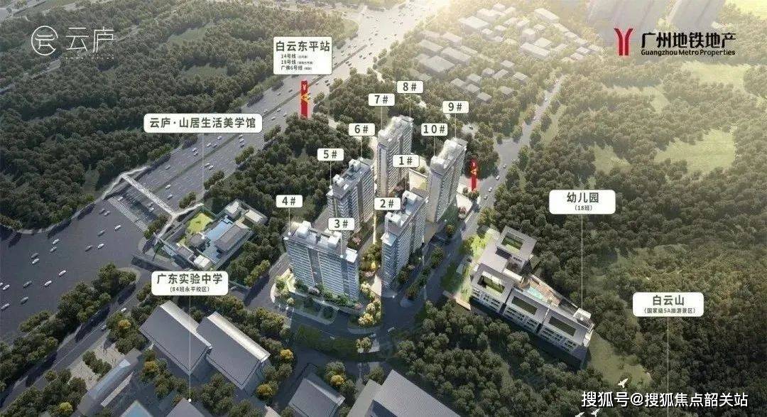 2024地铁·云庐(地铁·云庐)首页网站-地铁·云庐欢迎您-地铁·云庐楼盘详情_项目_住户_生活