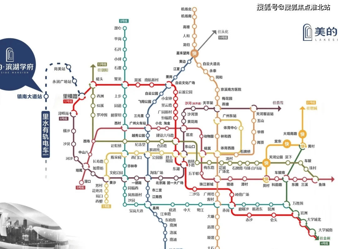 佛山地铁10号线图片