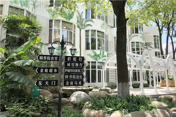 上海祥福颐养院网站首页-长宁区协和路养老院地址及电话_老人_护理_服务