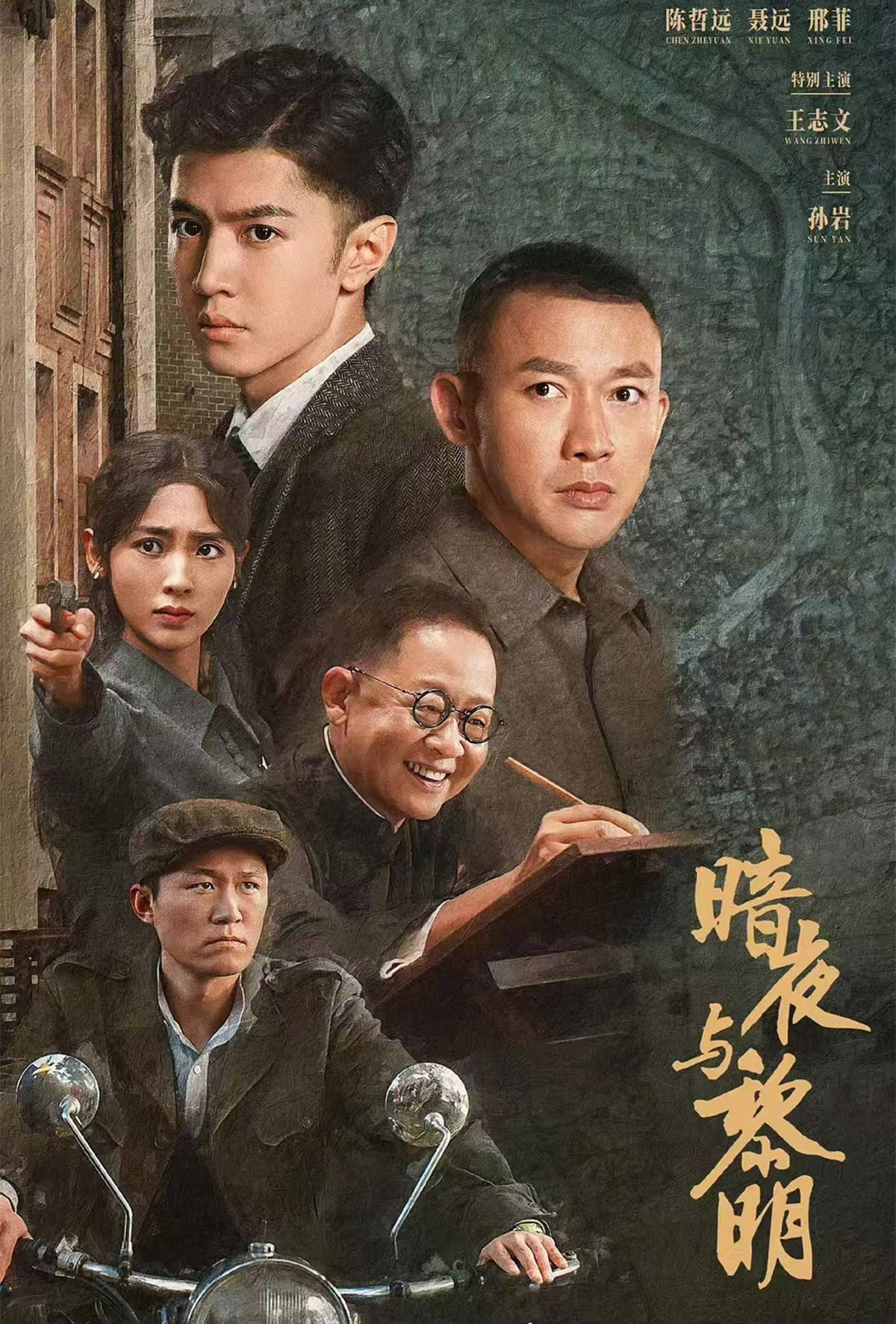 暗夜与黎明》大结局：四大赢家，林少白升职，岑小满、金妍躺赢_搜狐网