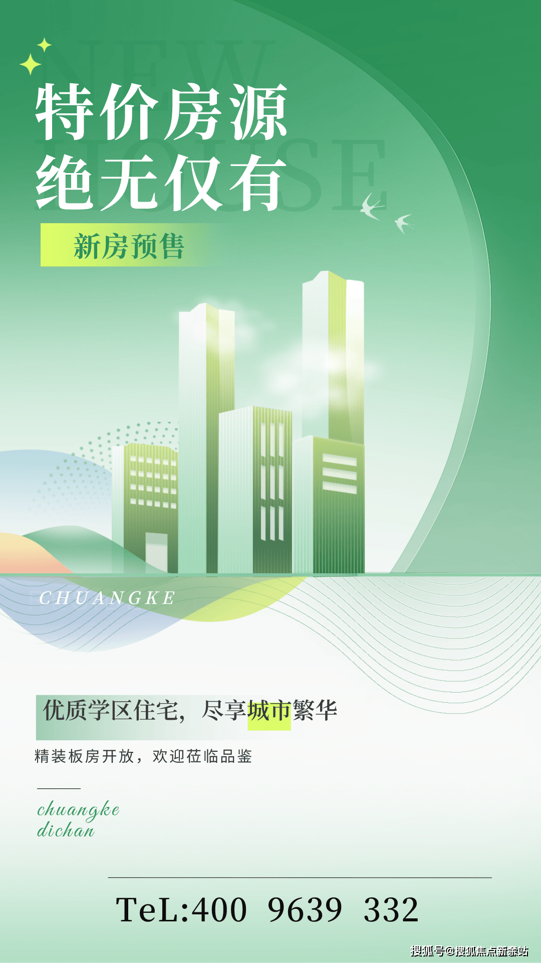 2024保利燕语堂悦(营销中心)首页网站-燕语堂悦楼盘详情-广州燕语堂悦欢迎您_地铁_发展_项目