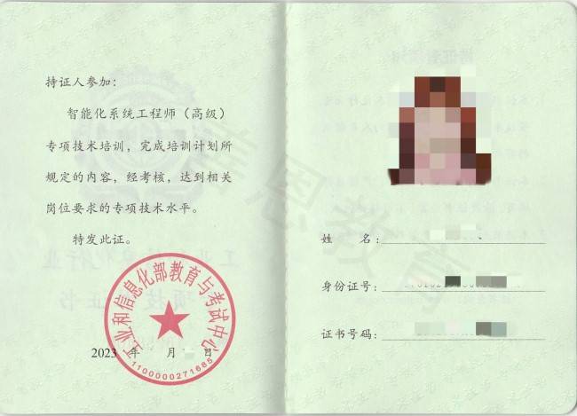 智能化系统工程师高级证还考吗 国家智能化系统工程师证有用吗