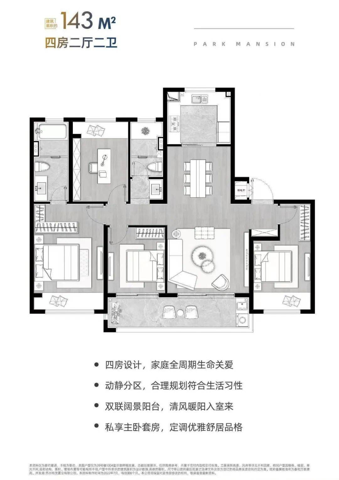 苏州相城区-(春和万象)首页网站丨春和万象丨最新房价 +户型+小区环境_热线_居民_铂悦