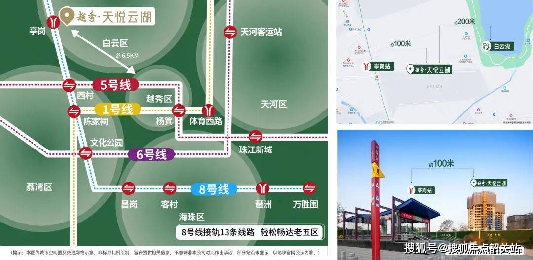 2024越秀·天悦云湖(越秀·天悦云湖)首页网站-越秀·天悦云湖欢迎您-越秀·天悦云湖楼盘详情_项目_电话_设计