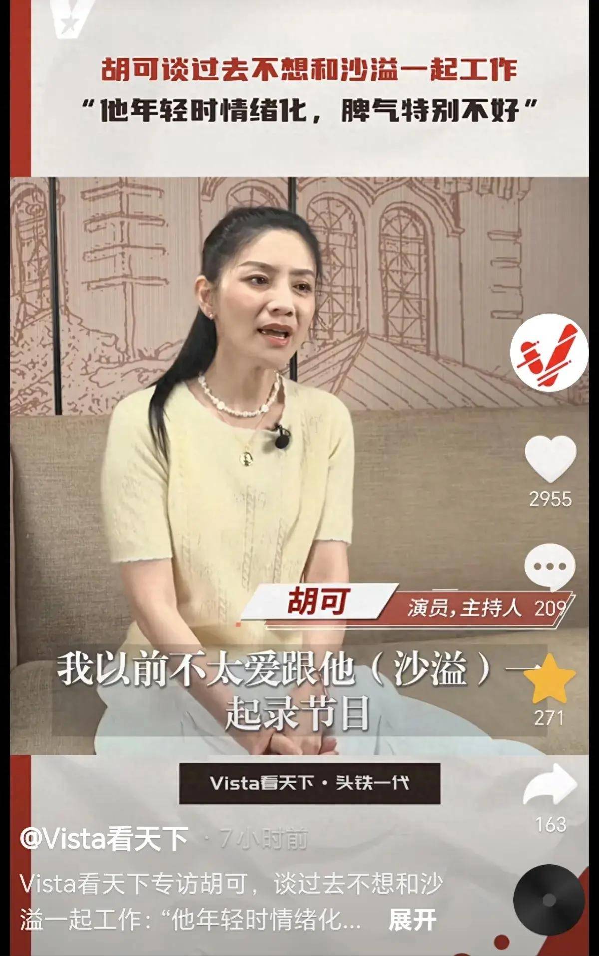 胡可面容苍老,终于忍无可忍揭露沙溢的真面目:情绪化脾气很不好