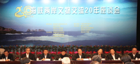 全面聚焦台湾海峡:和平稳定的新篇章_合作_两岸_发展