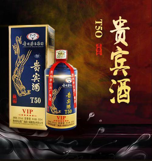 贵州茅台酒贵宾礼盒图片