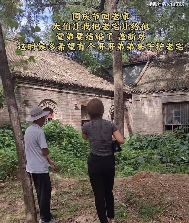 外嫁女子無兄無弟，娘家老宅被伯父讓給堂弟，隻能含淚默許