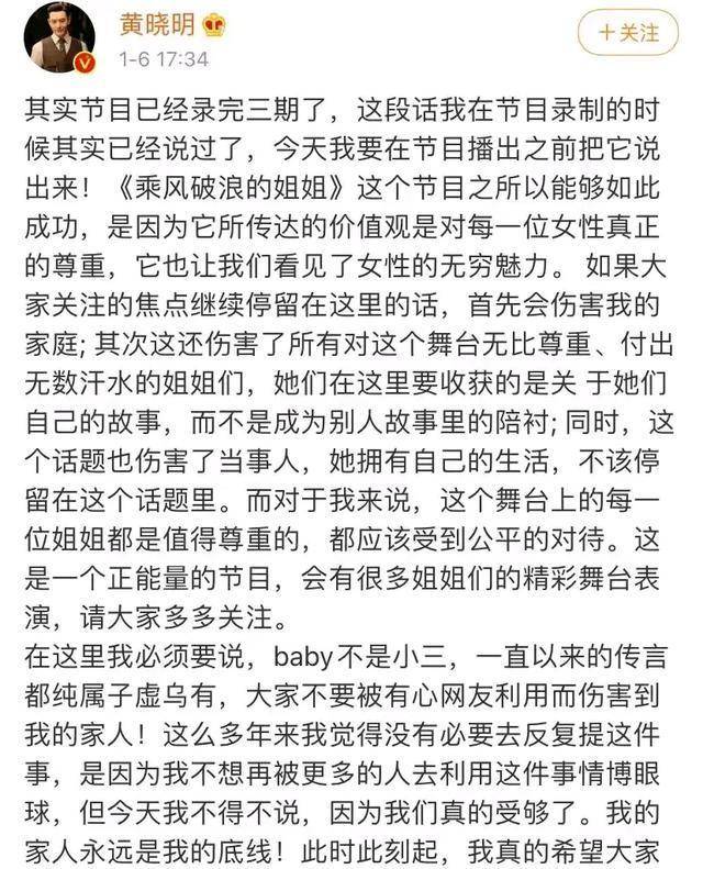 杨颖之前发的微博早有暗示,黄晓明发文显虚伪",灿烂
