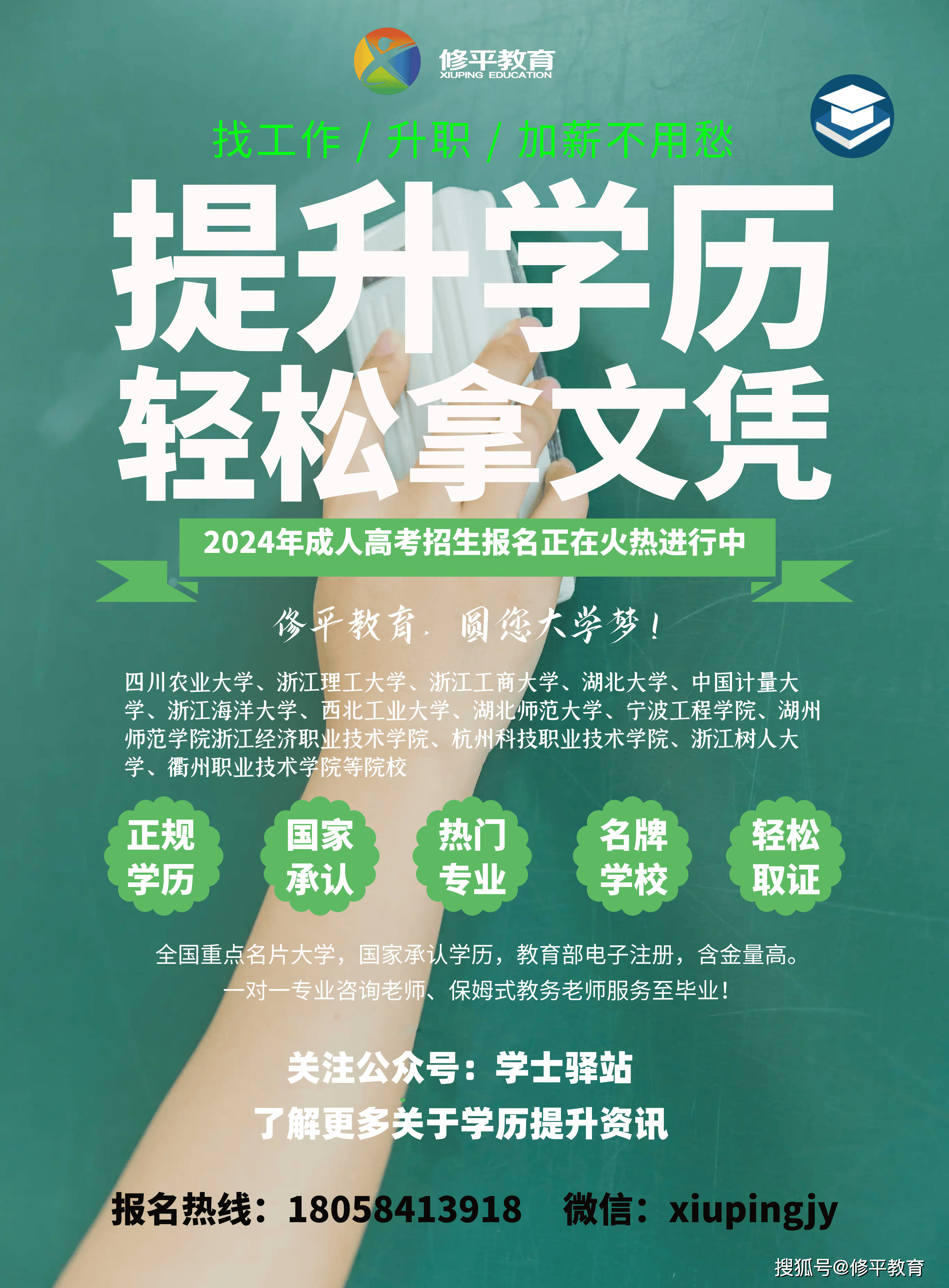 学历提升图片素材图片