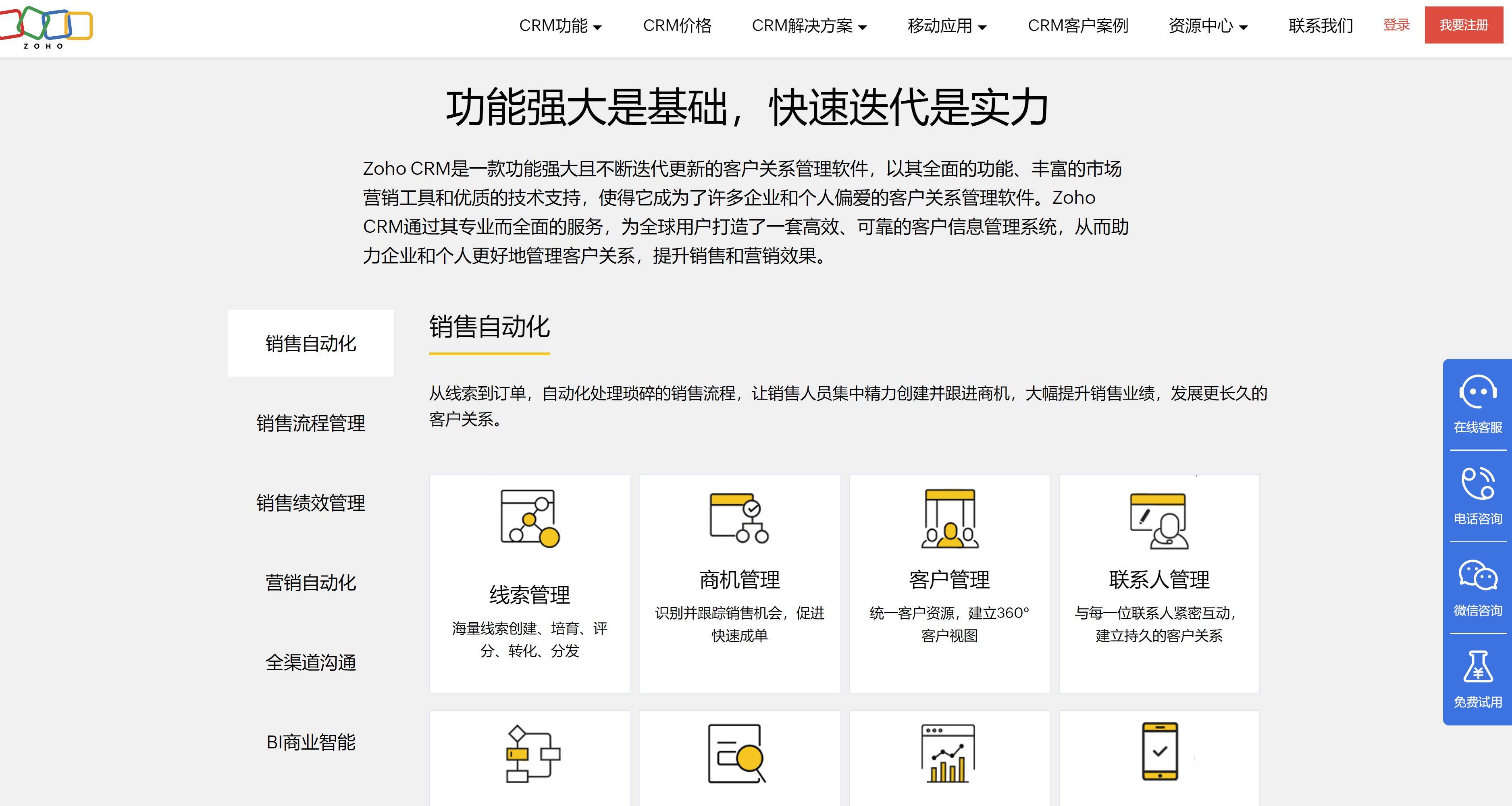 B2B行业CRM系统PHP，b2b cms