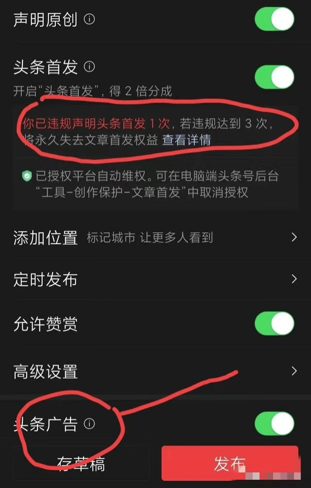 头条号开通原创怎么开通(头条号怎么开通原创需要什么条件?)