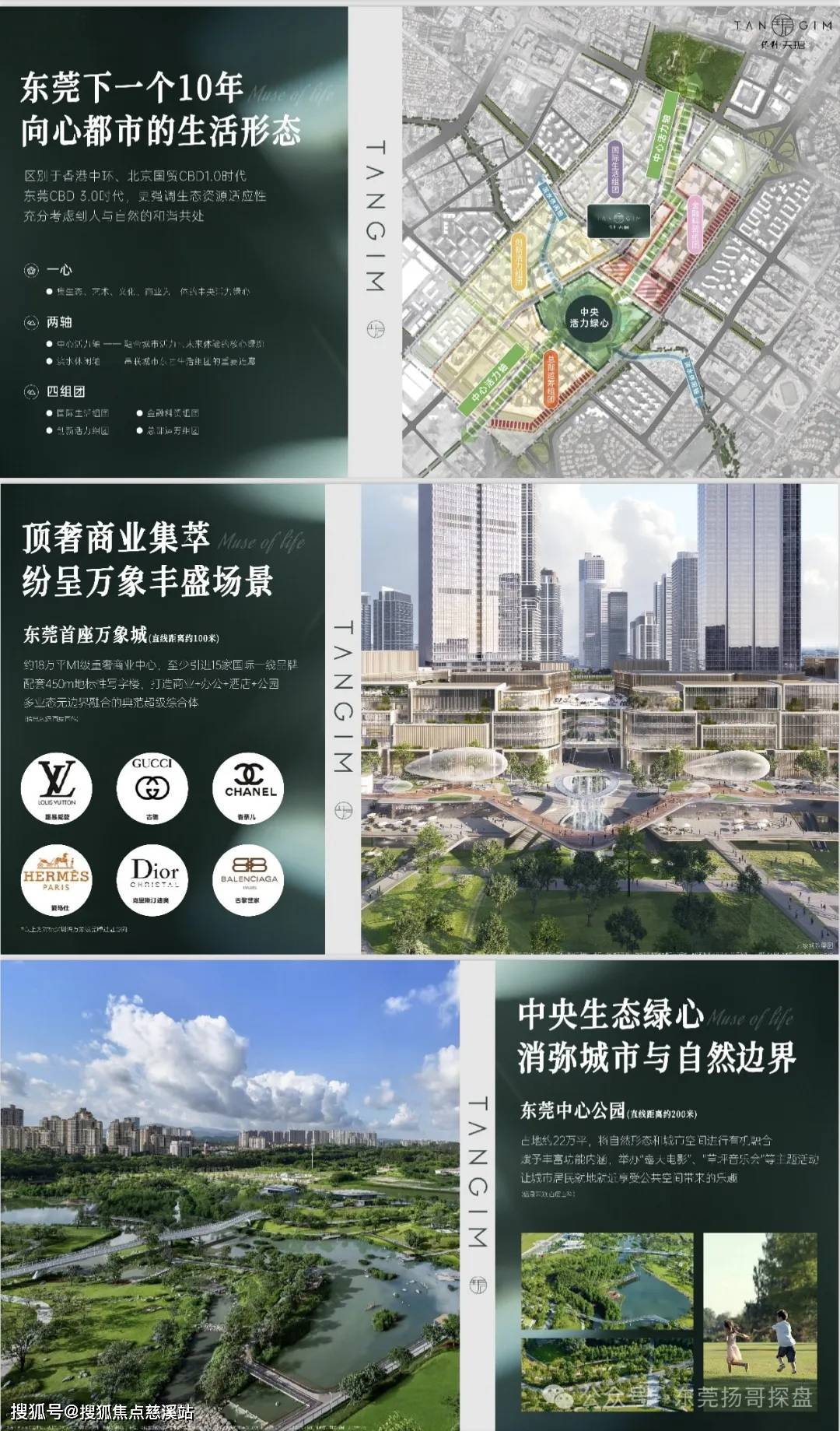 东莞 保利天珺售楼处首页网站-欢迎您-保利天珺楼盘详情/户型/房价_搜狐网