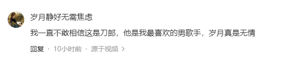 刀郎演唱会再唱《罗刹海市》，咬字清晰气息稳健-刀郎歌曲演唱会视频