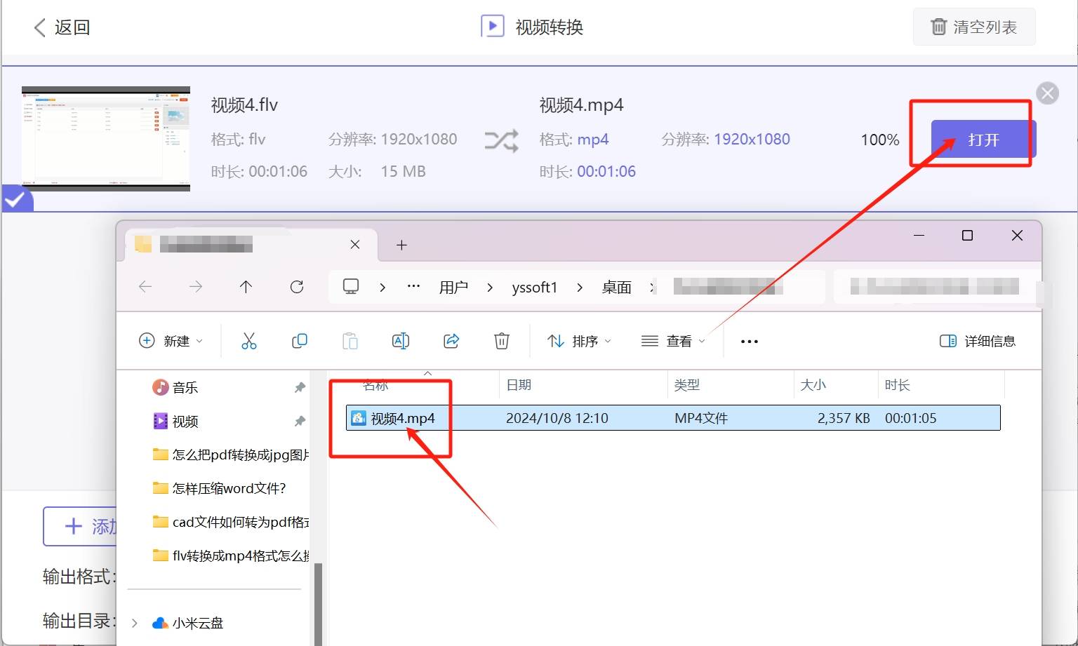 关于如何下载flv文件_怎么下载flv文件的信息