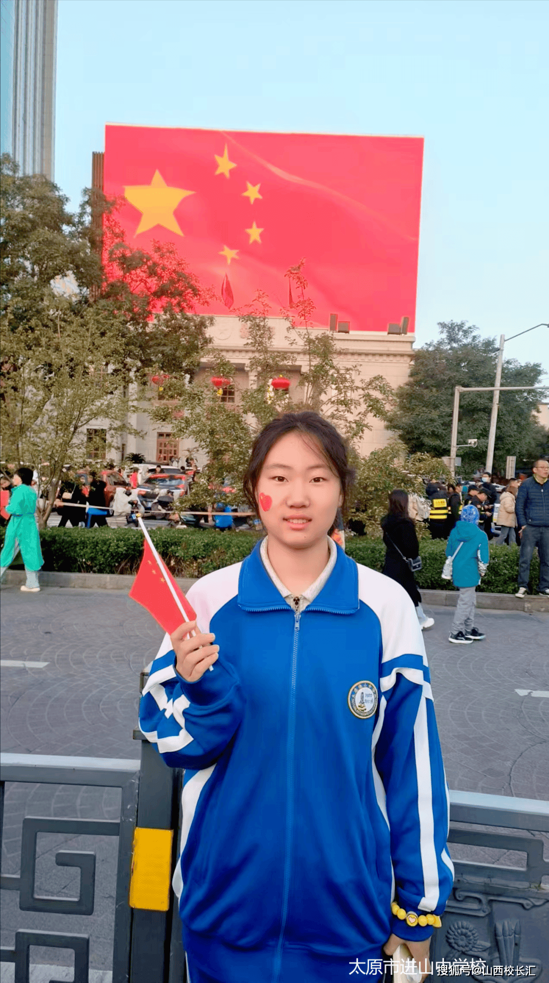 盛世迎华诞 赤心颂祖国 | 太原市进山中学学子以多种形式庆国庆