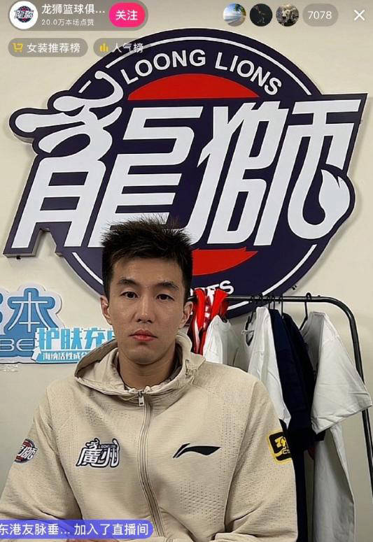 原创            郭艾伦直播为广州龙狮带货引发争议-cba郭艾伦为什么没上场