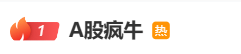 A股疯涨 “00后”新股民今天刚刚入市一早上赚52万元！直呼“捡钱”！-新股必赚