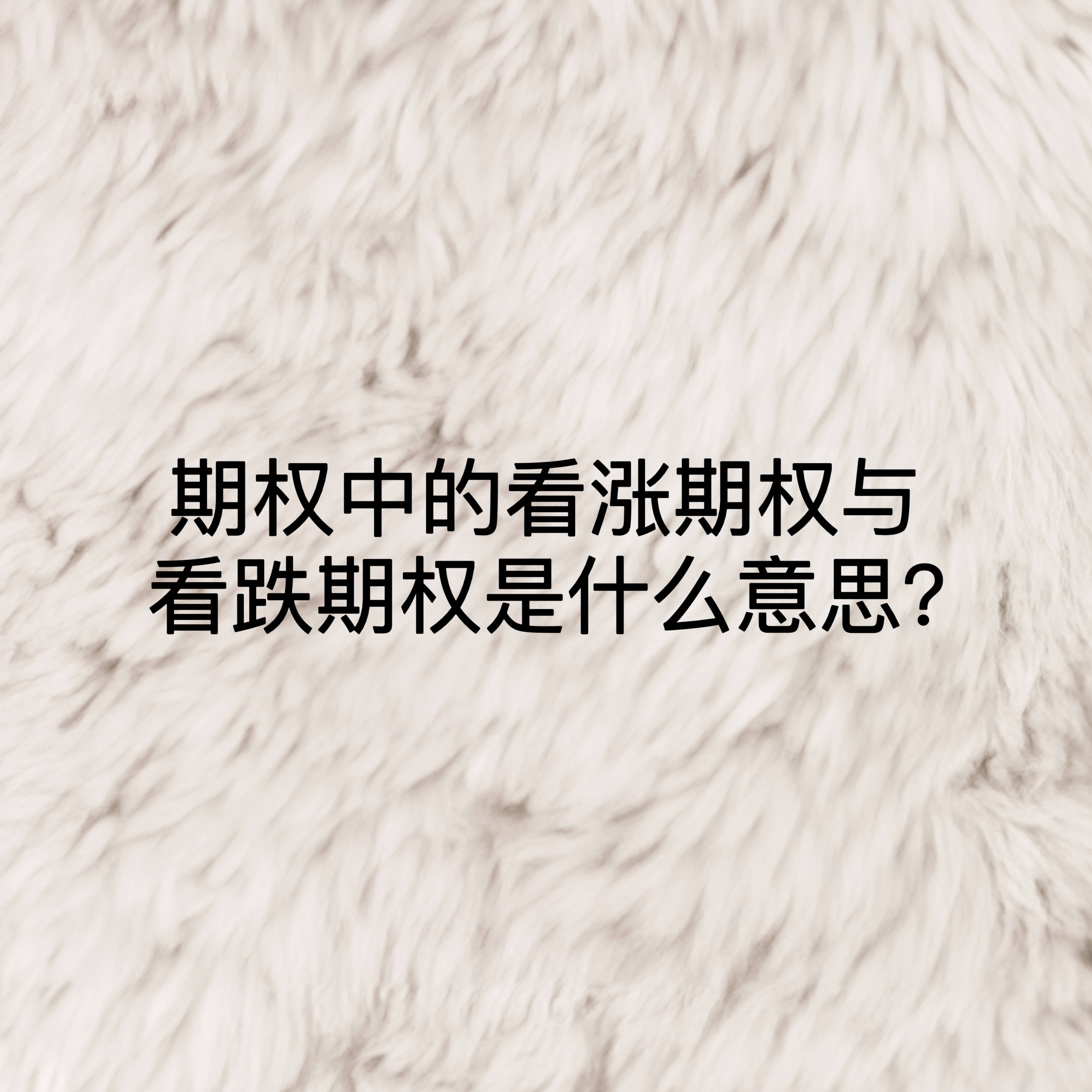 权重股涨意味什么=权重股对应的是什么股