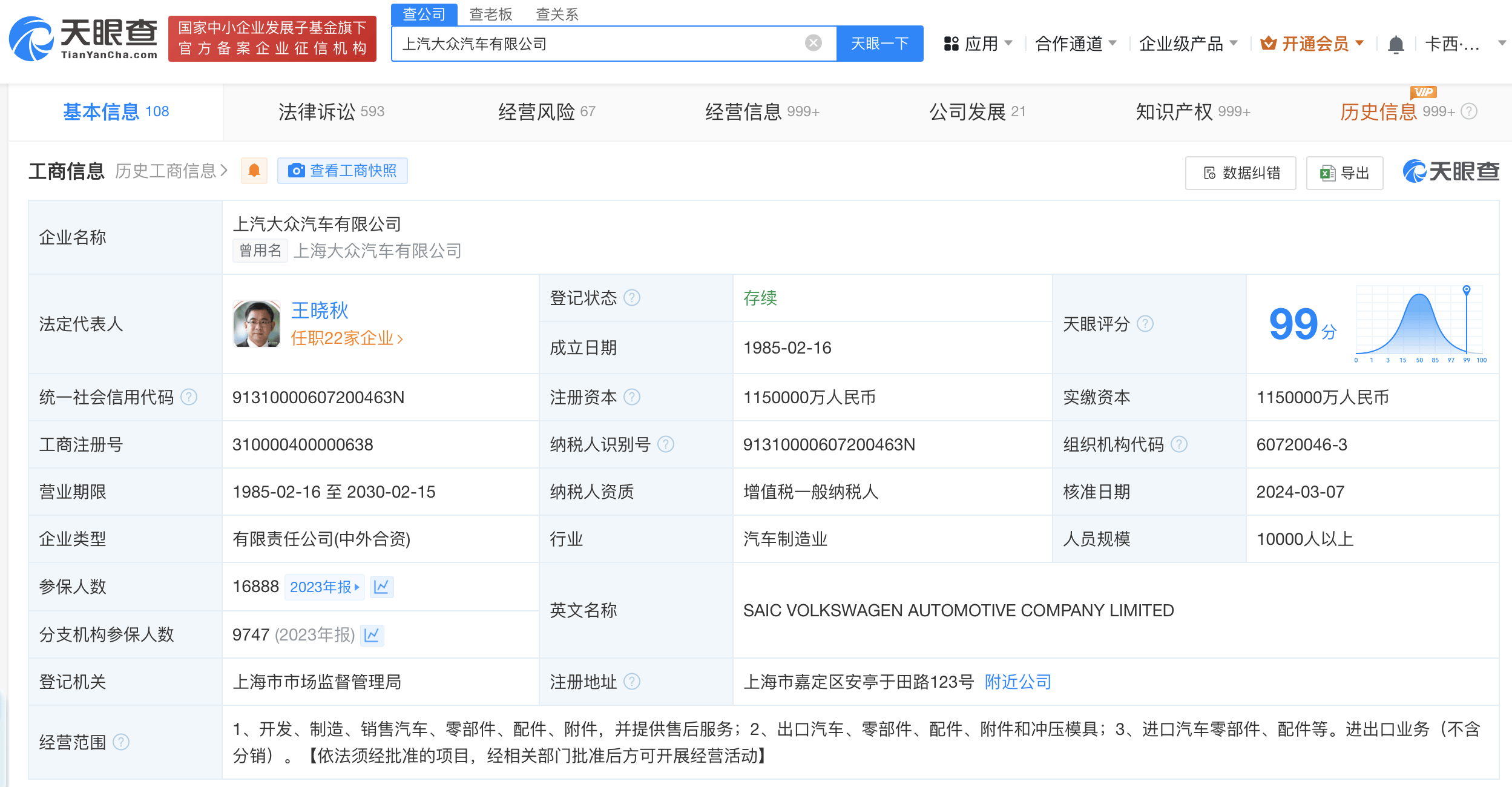 企业行业代码变更