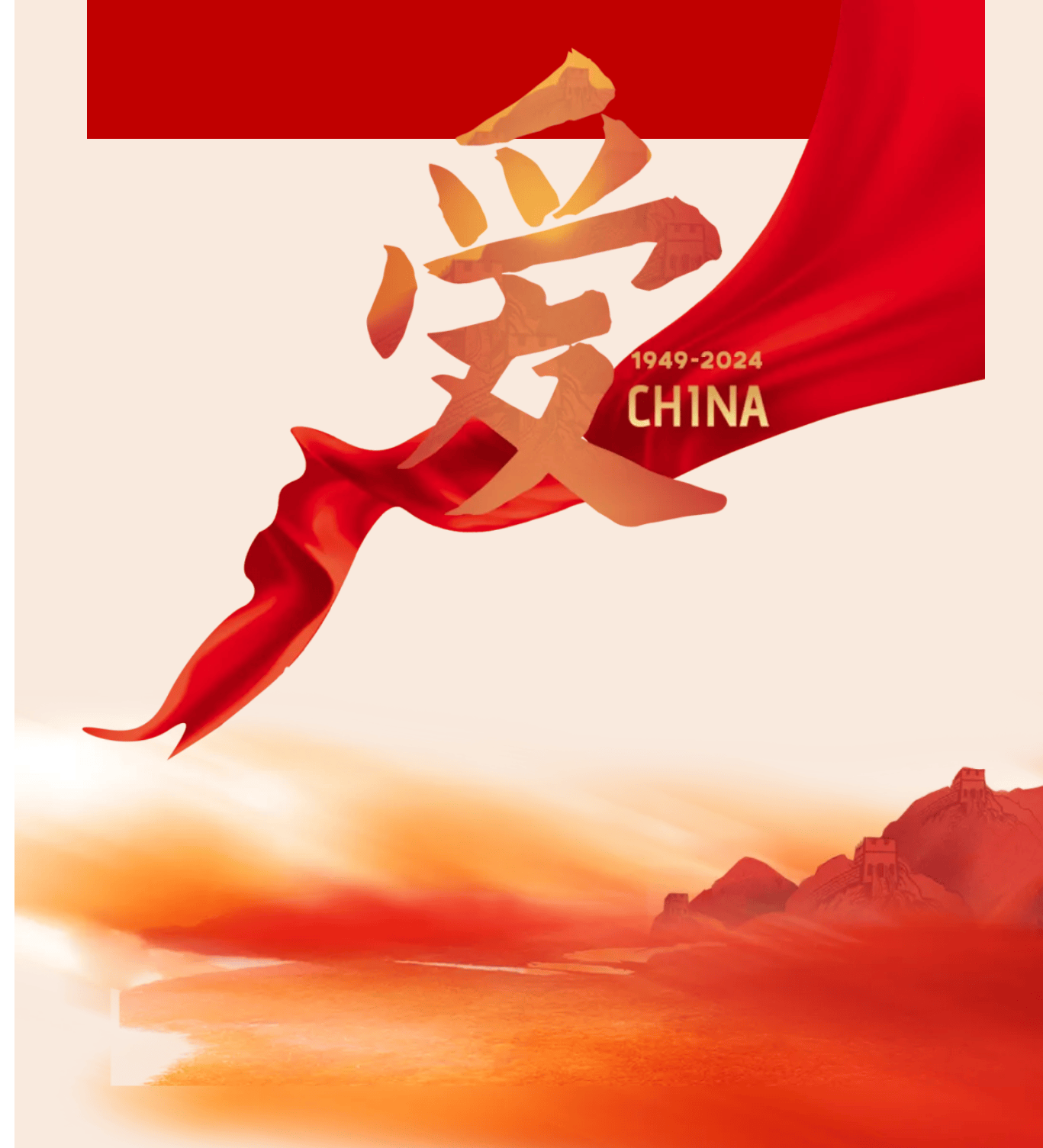 向祖国诉说:清澈的爱,只为我的祖国