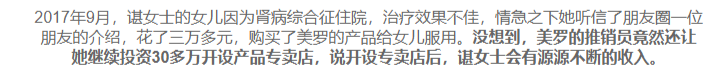 女子喝粥吃萝卜花光50万积蓄追“发财梦”，与儿决裂也不回头！-吃萝卜稀饭会长胖吗