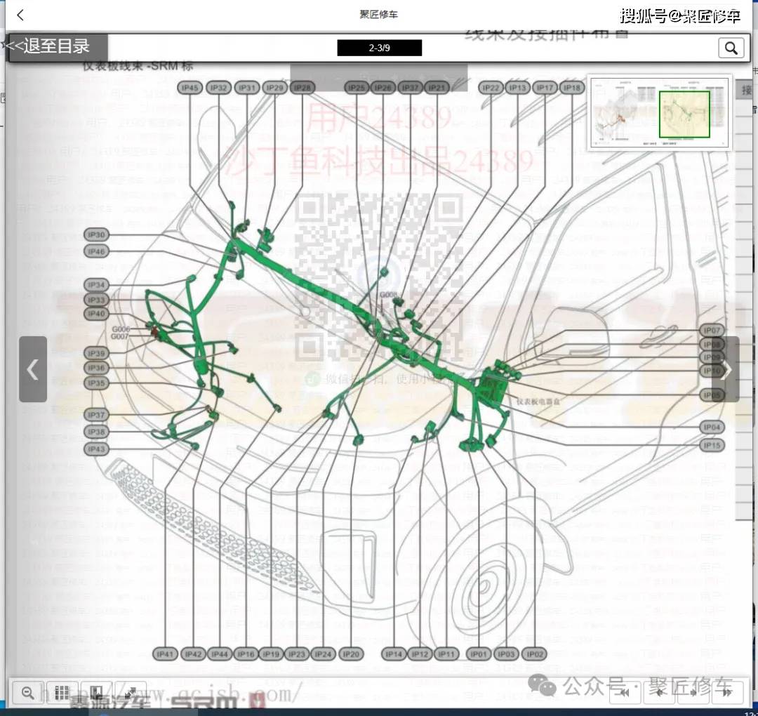 鑫源t20 t22 t22s t3s t3lev t30s t30维修手册电路图2024