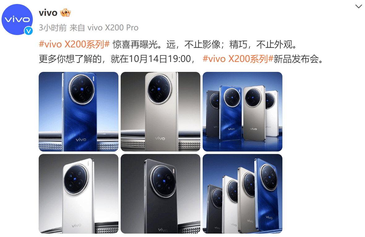 搭载天玑9400旗舰芯片！vivo X200系列超多亮点公布_手机搜狐网