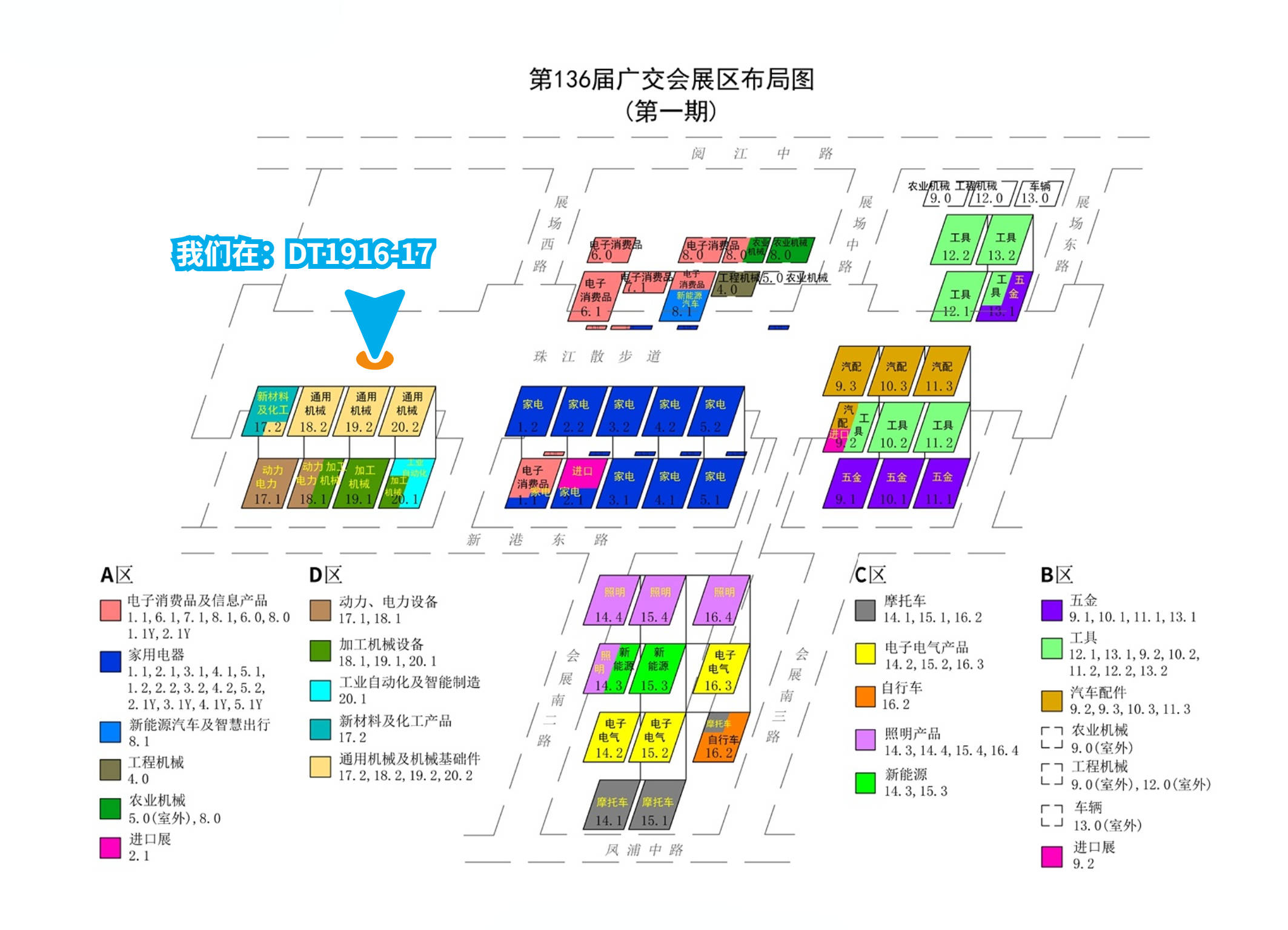 a区展馆,地铁8号线坐到新港东,a出口·b区展馆,地铁8号线坐到琶洲站