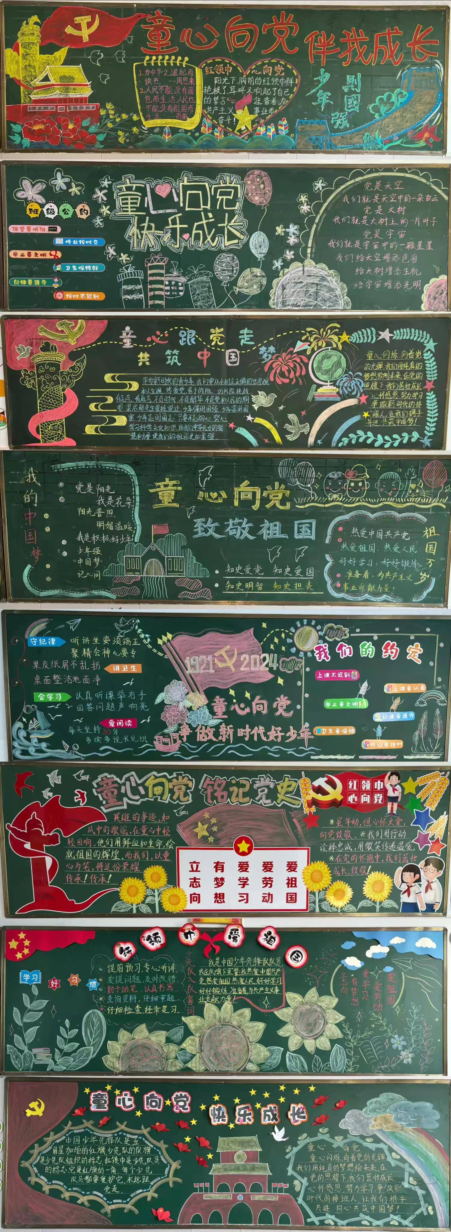 走进各班教室,带有中队特色的后墙板报格外夺人眼球,精彩纷呈的板报
