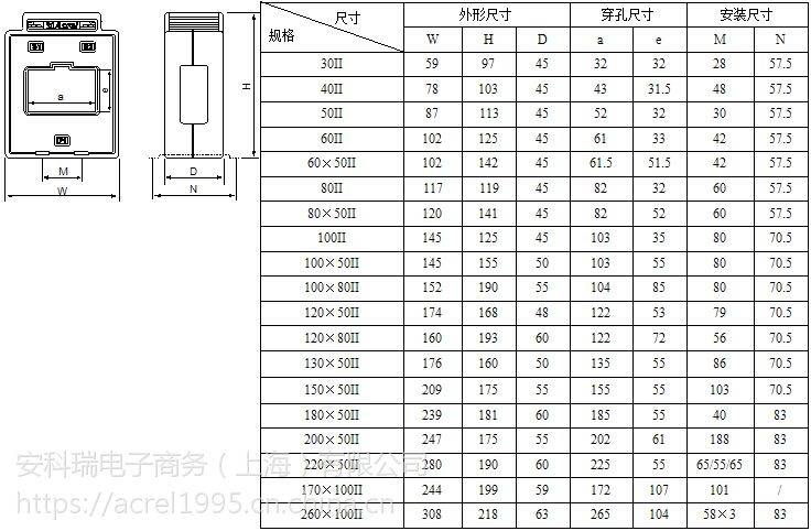 安科瑞 电流互感器直销 汇流排穿越 akh-0.66/i 30i 50/5 低压成套