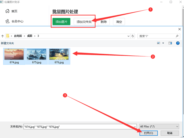 图片太大怎么批量缩小图片