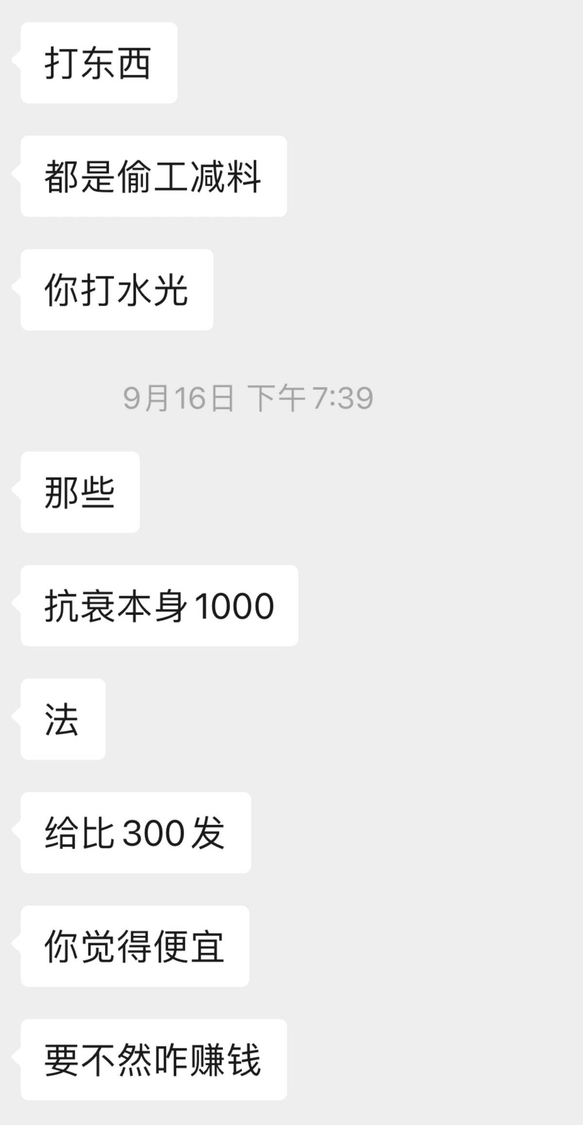 注射肉毒素消费者竟不知情 西安画美医疗美容低价引流客诉多(图19)