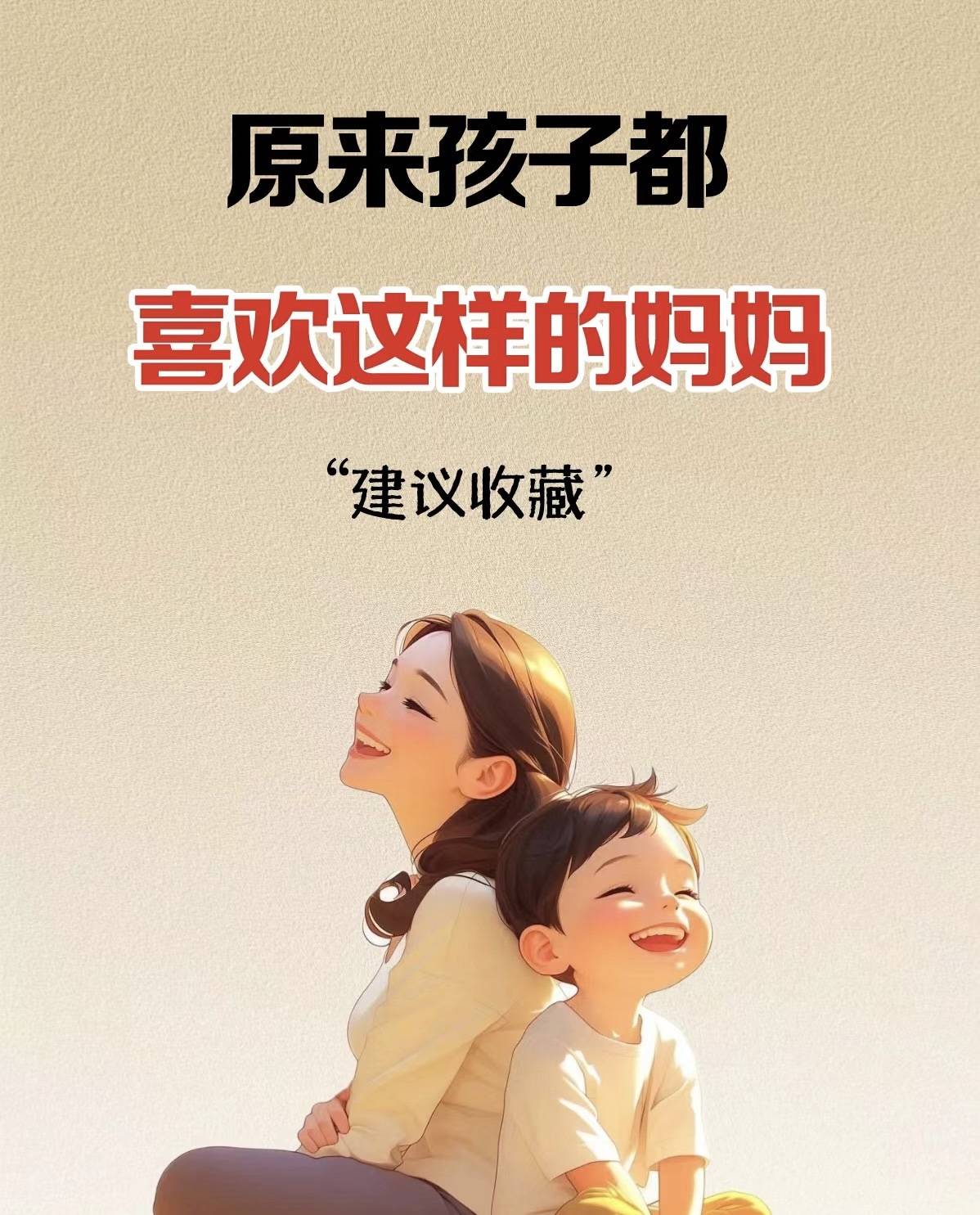 孩子一直叫妈妈图片图片