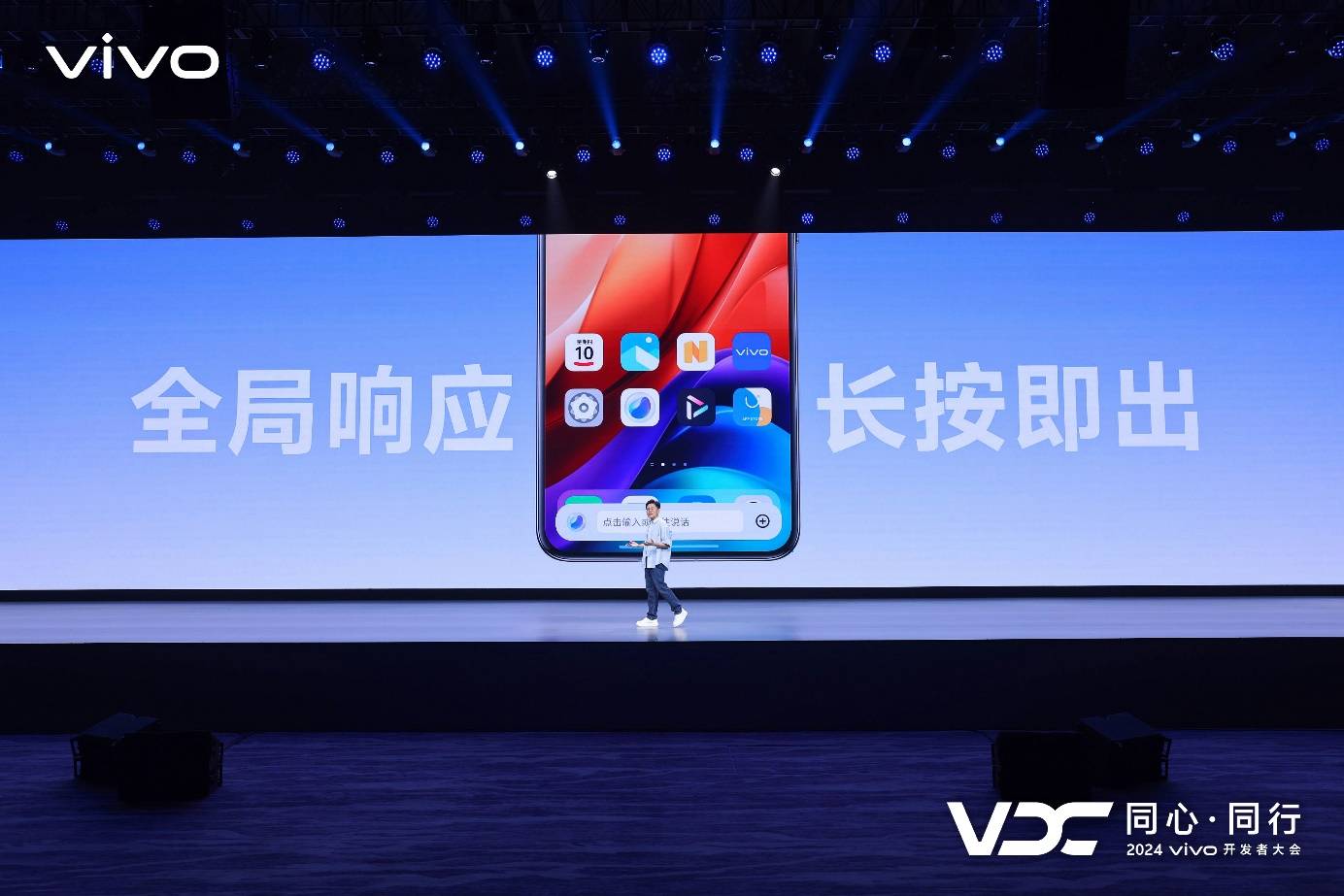 vivo发布全新AI战略 蓝心大模型矩阵及原系统5迎来重磅升级 