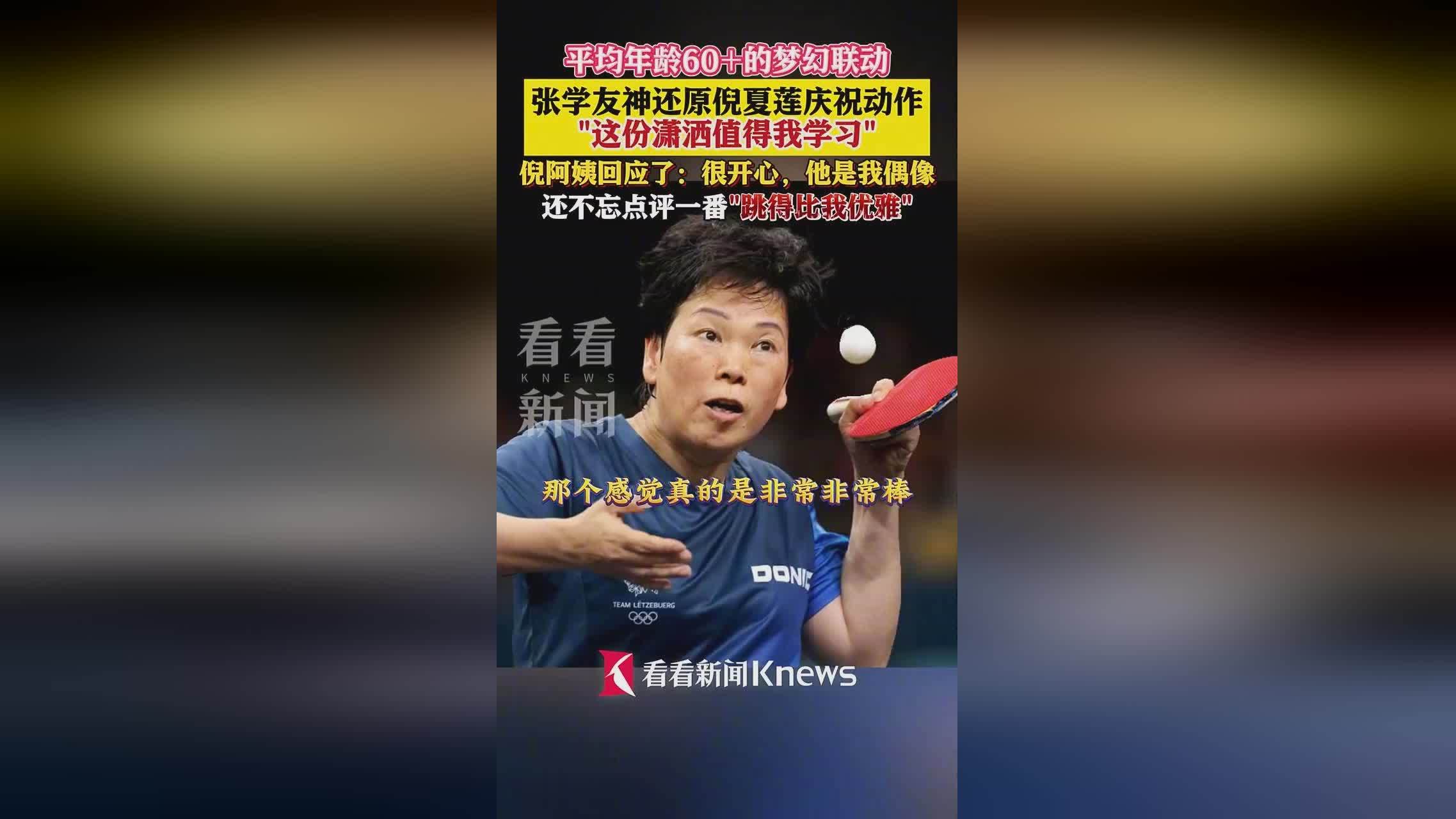 原创            倪夏莲现身张学友上海演唱会，张学友亲切称呼“倪妹妹”-倪夏莲采访视频