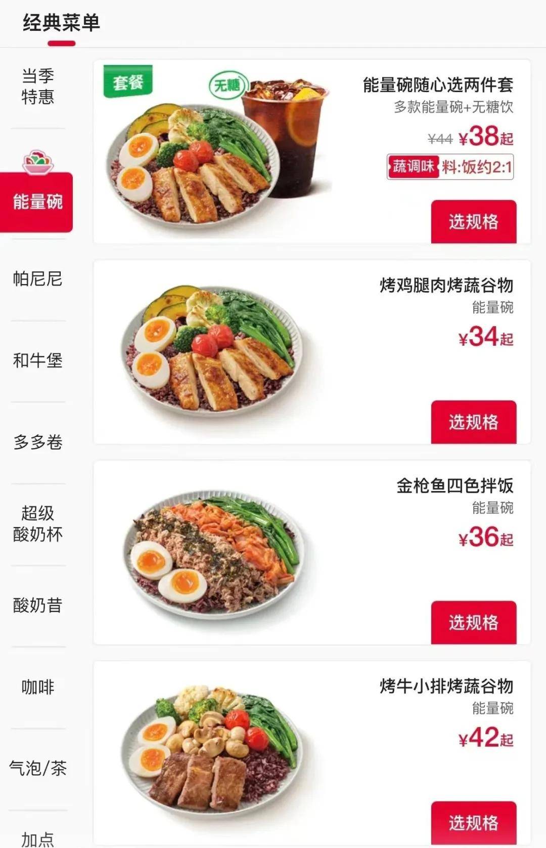 轻食品牌排行榜图片