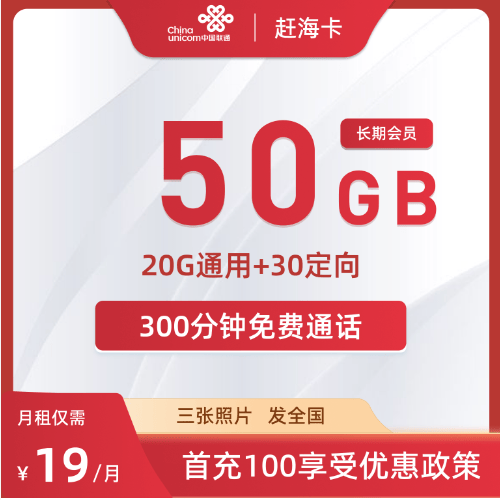 揭秘！19元全國無限流量卡？這些套路别再輕易中招！