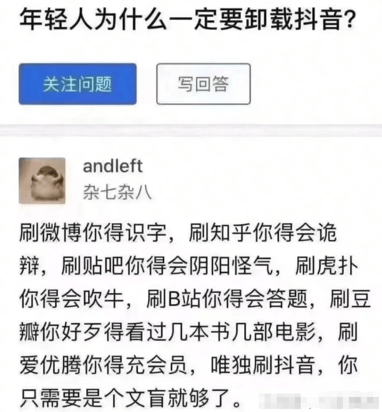 抖音事件一次看个够图片