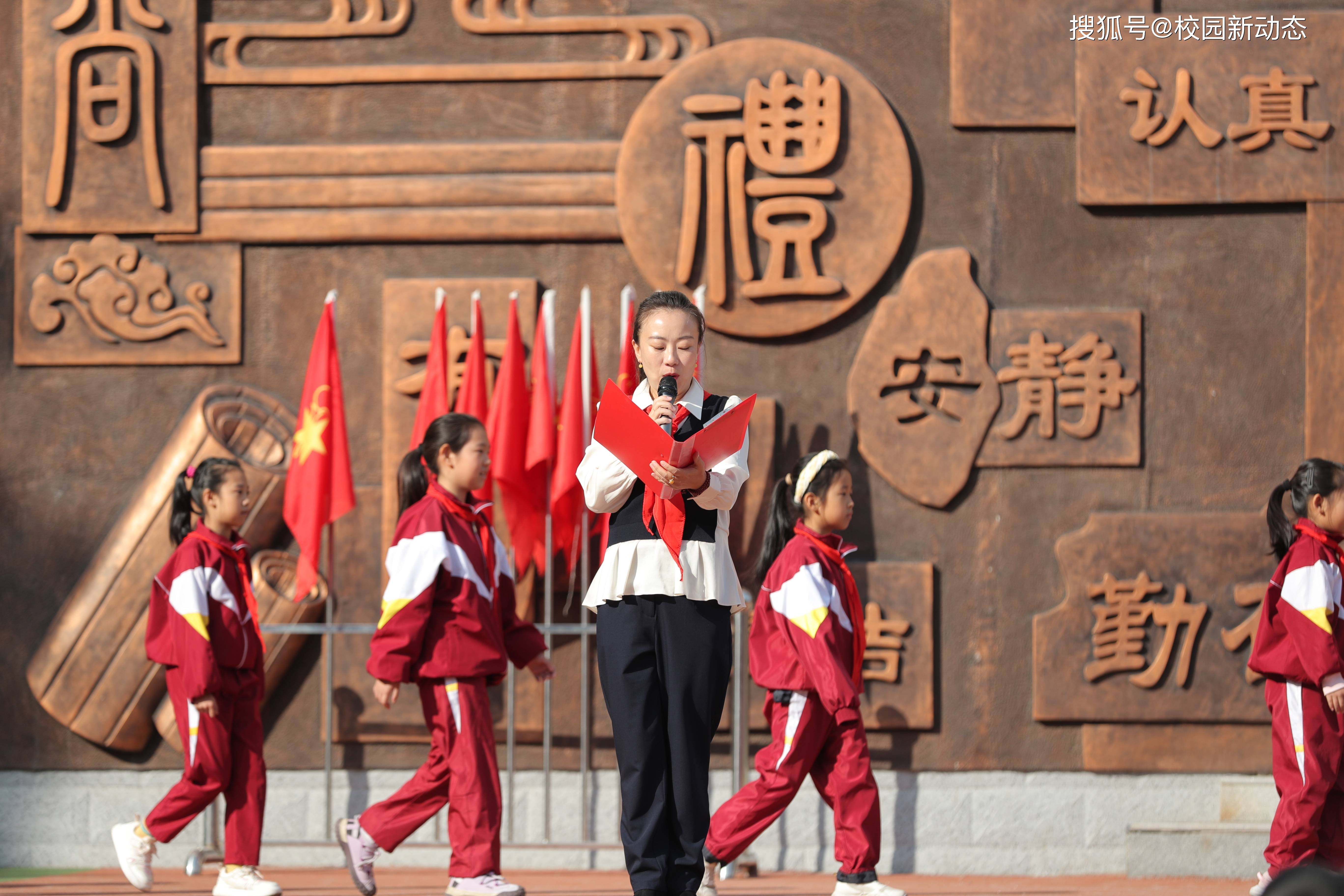 全校师生齐聚一堂,共同庆祝中国少年先锋队建队75周年主题队日活动