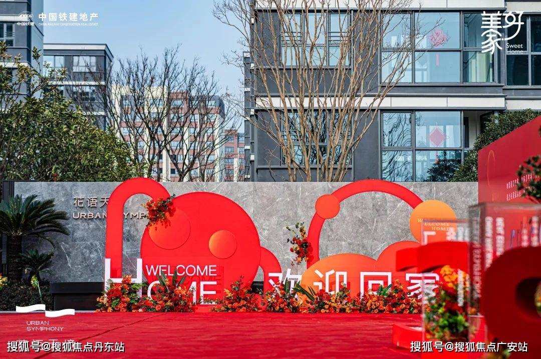 花语天境-中国铁建(花语天境)首页网站-2024最新房价+户型图+小区环境+配套_生活_花园_项目