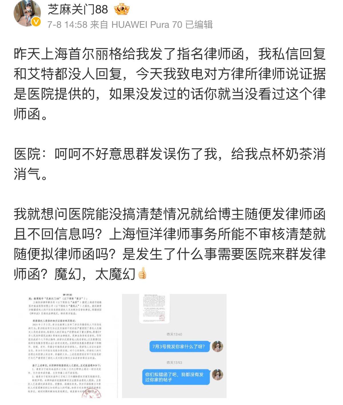 遭遇血泪差评、曾因赶客卷入命案纷争 首尔丽格之“不可说”(图16)