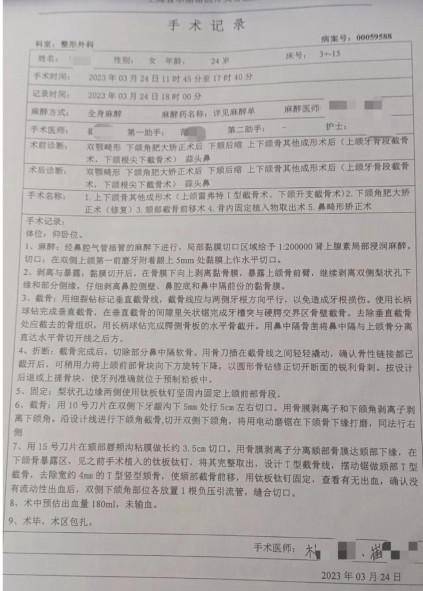 遭遇血泪差评、曾因赶客卷入命案纷争 首尔丽格之“不可说”(图7)