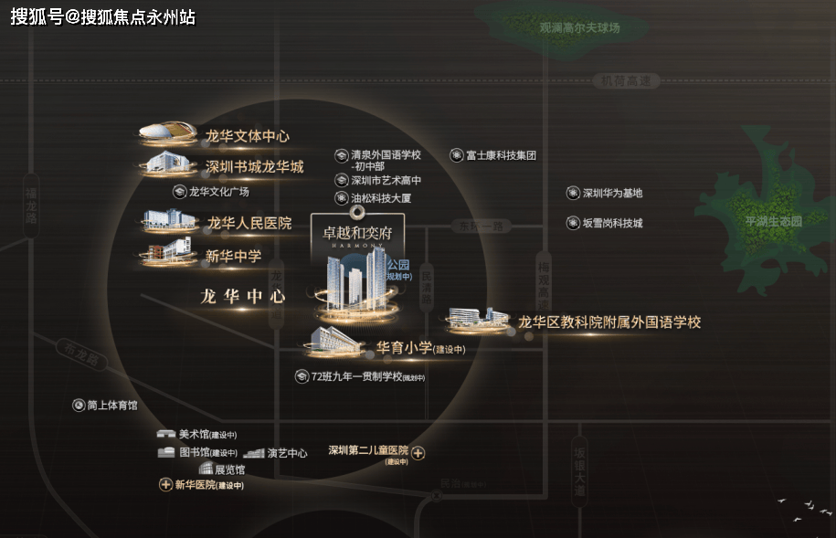 卓越和奕府（深圳）卓越和奕府房价/户型图/样板间/规划图/交房时间/项目配套_搜狐网
