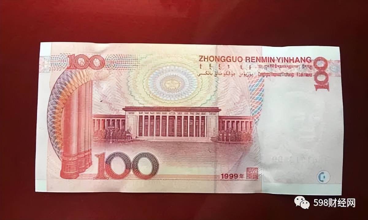 100元人民币有3个版本，印有这数字的，单张价值18万元！_搜狐网