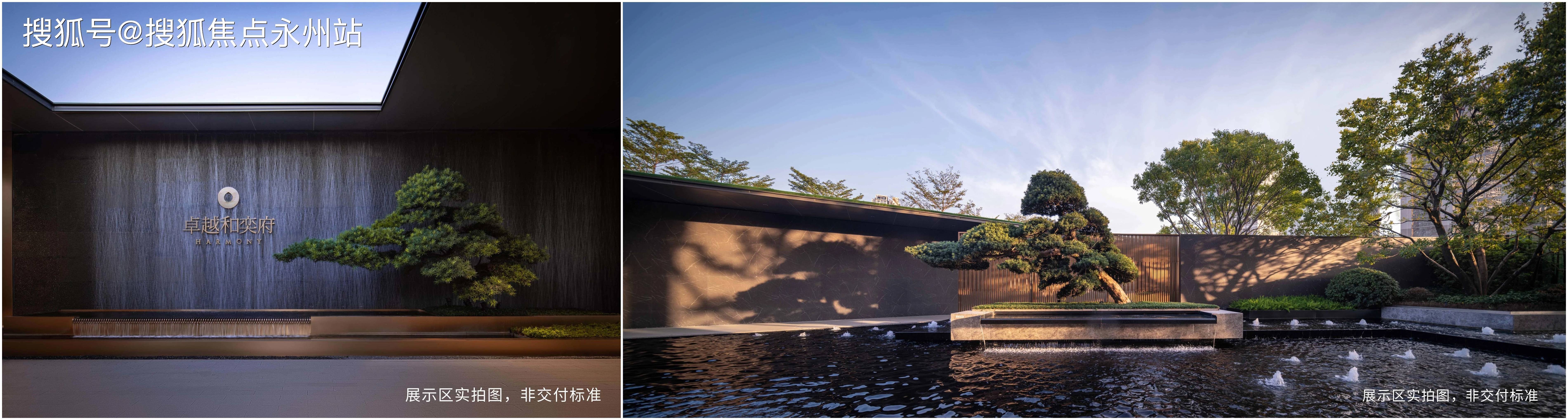 卓越和奕府（深圳）卓越和奕府房价/户型图/样板间/规划图/交房时间/项目配套_搜狐网