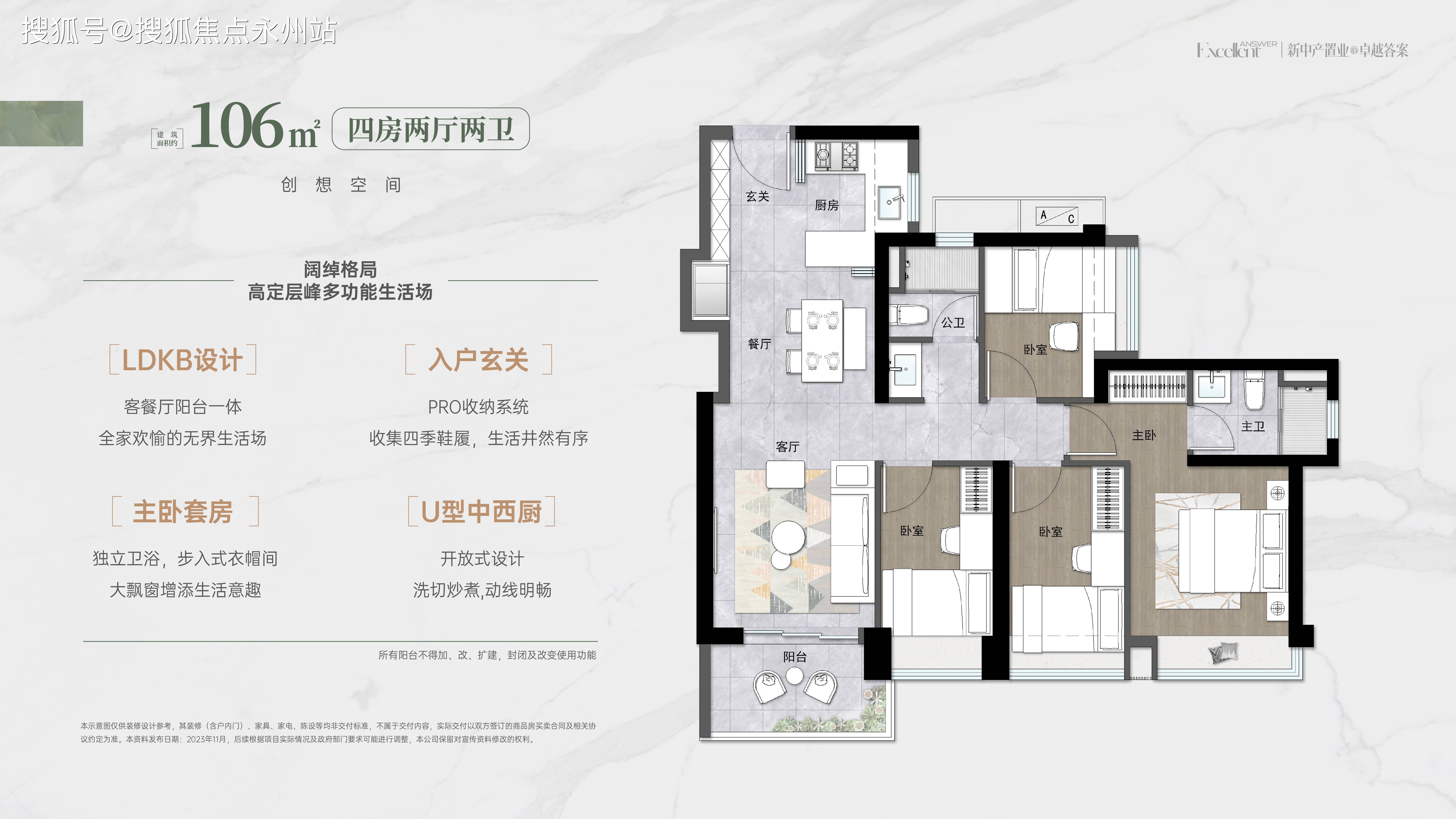 卓越珺奕府(深圳)卓越珺奕府房价/户型图/样板间/规划图/交房时间/项目配套_搜狐网