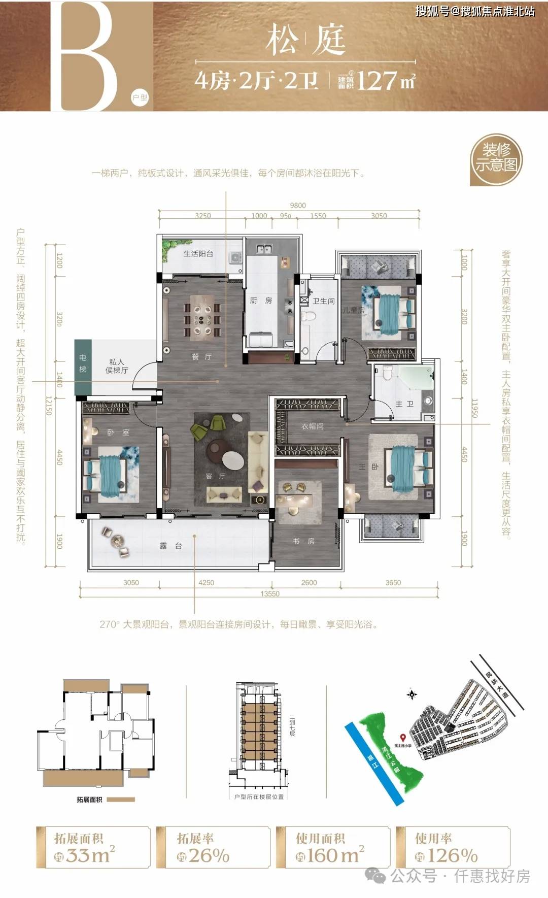 【南宁荣和澜山府】售楼处电话→售楼处(欢迎您)→户型价格→24小时