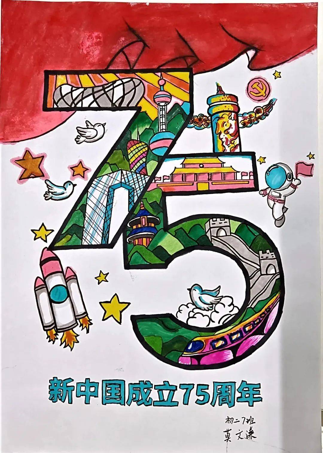 共庆华诞,湾区学校这样培养学生家国情怀_活动_祖国_国庆