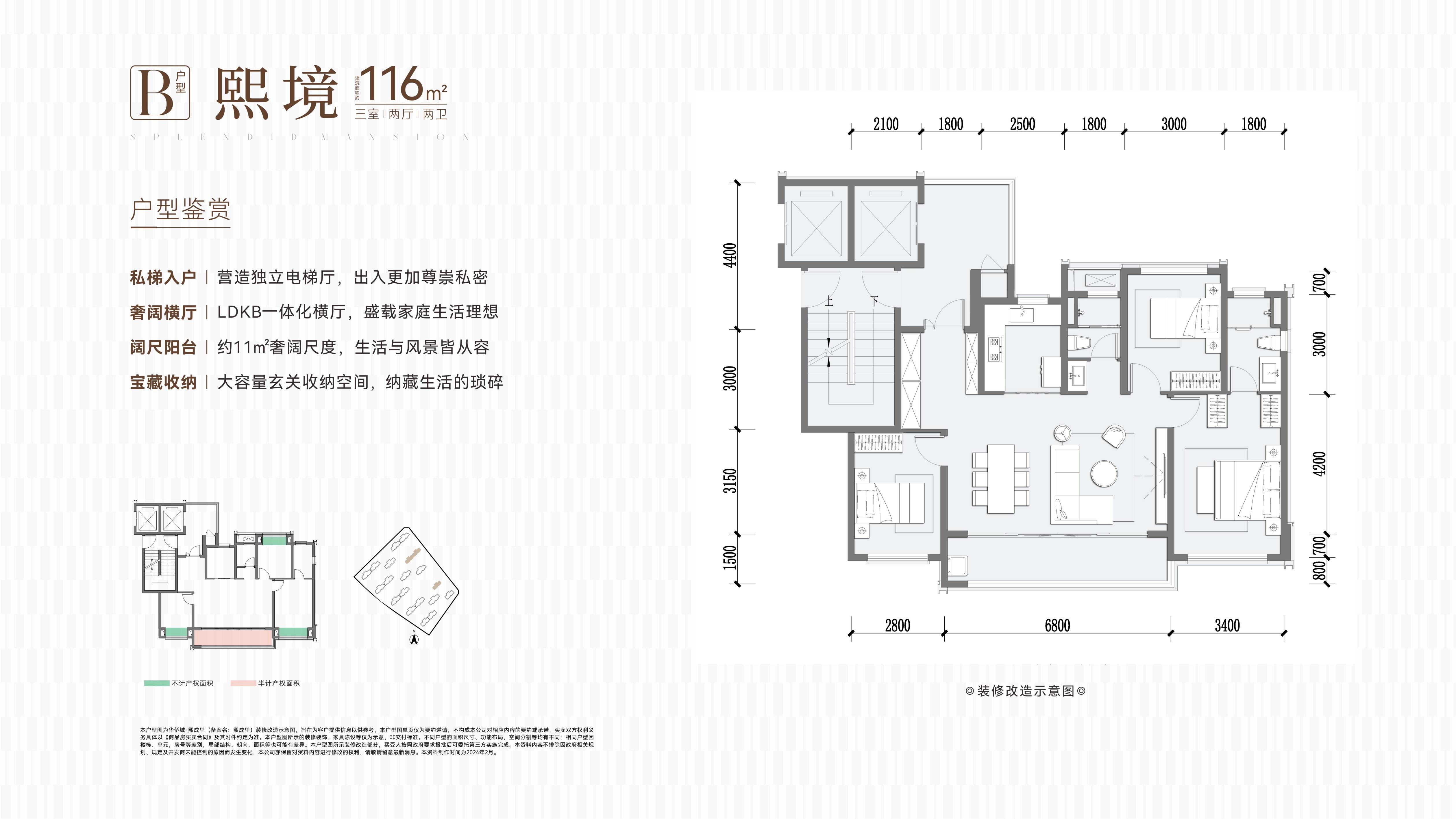 成都 [华侨城熙成里]：2025 最新售价抢先看-精品户型解析-购房享优惠-点击楼盘首页-售楼处电话_公园_建面